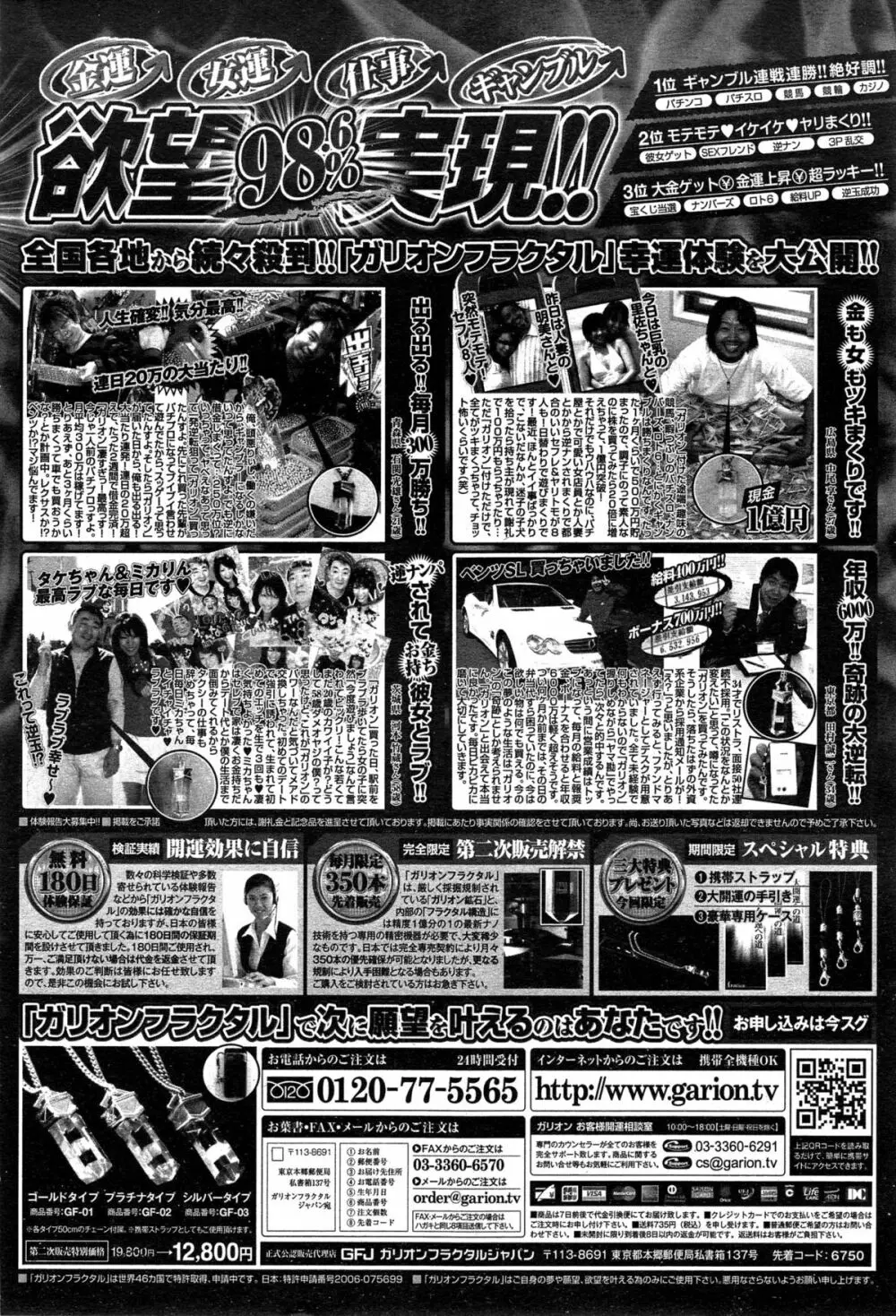 ペンギンクラブ山賊版 2014年12月号 232ページ