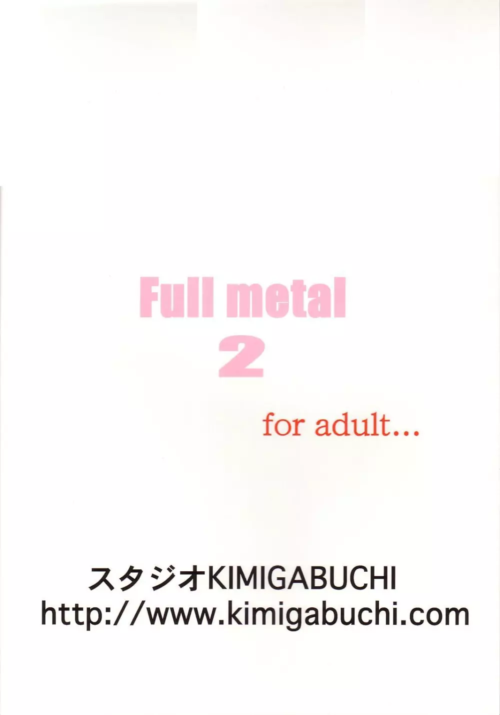 FULL METAL 2 36ページ