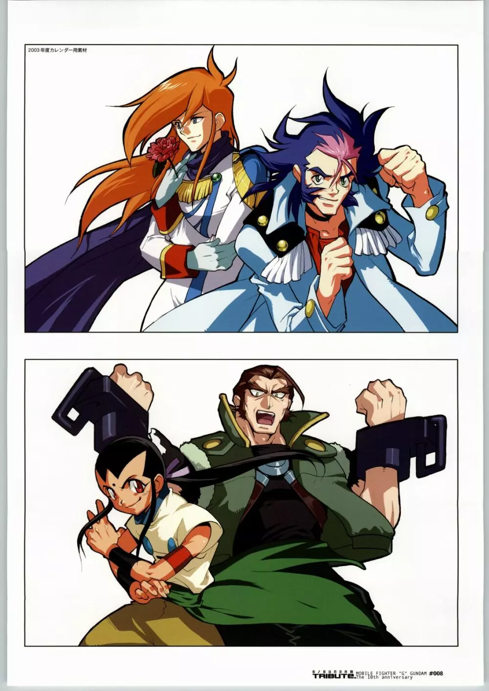 G／Gundam TRIBUTE. 7ページ