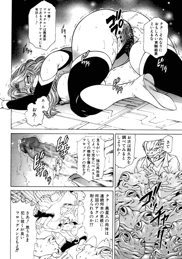 FLYING PLANET COMICS 日本語版 -Vol.01- 11ページ