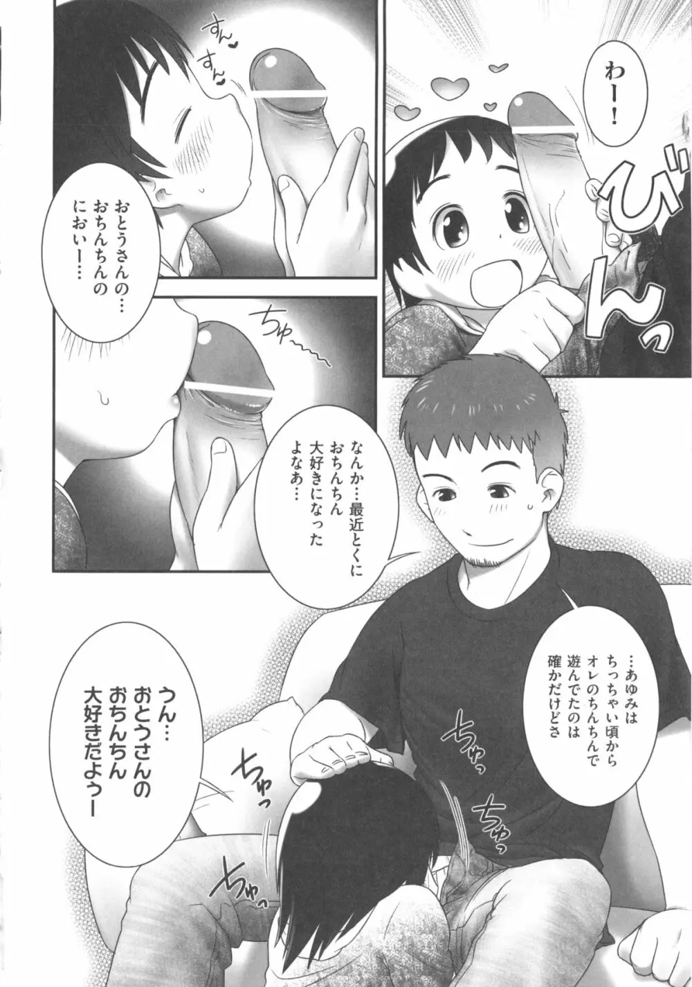 COMIC 少女式 秋 2011 120ページ