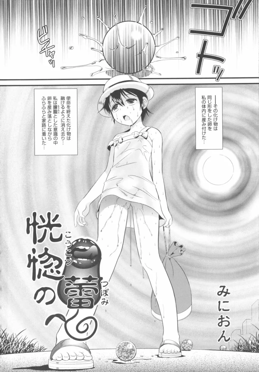 COMIC 少女式 秋 2011 272ページ