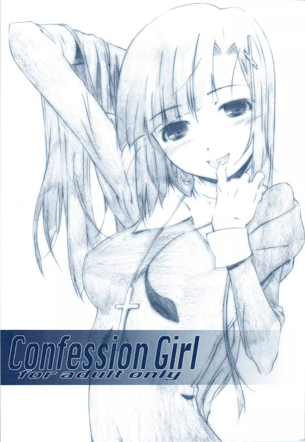 Confession Girl 1ページ