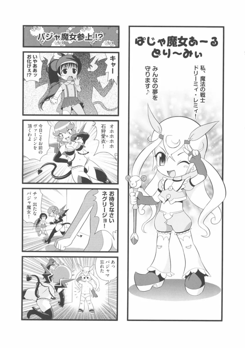 COMIC少女式 秋 2013 136ページ