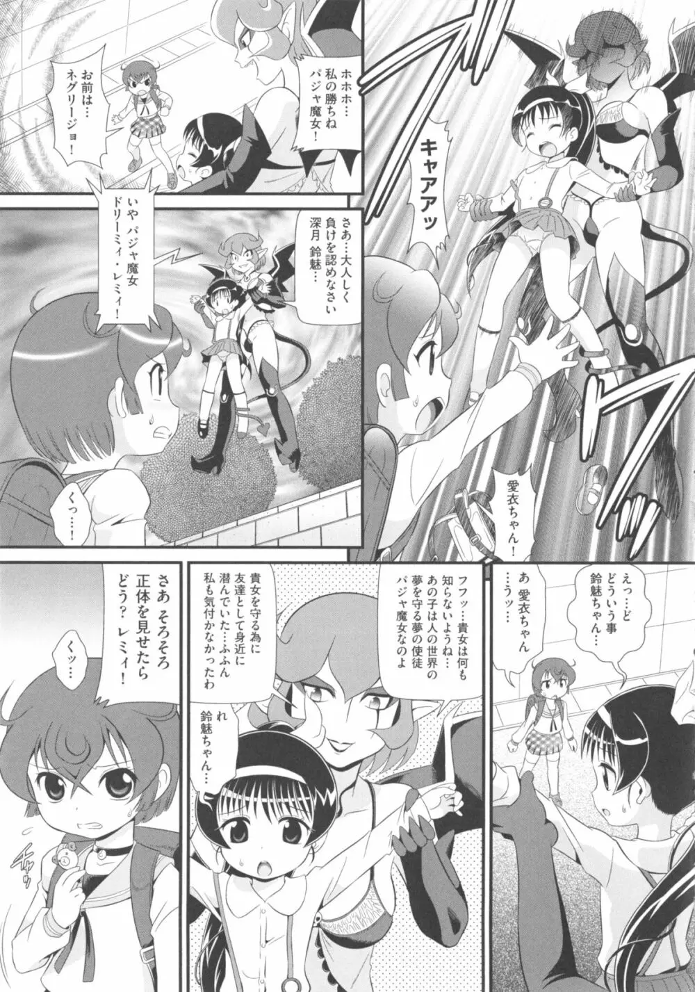 COMIC少女式 秋 2013 140ページ