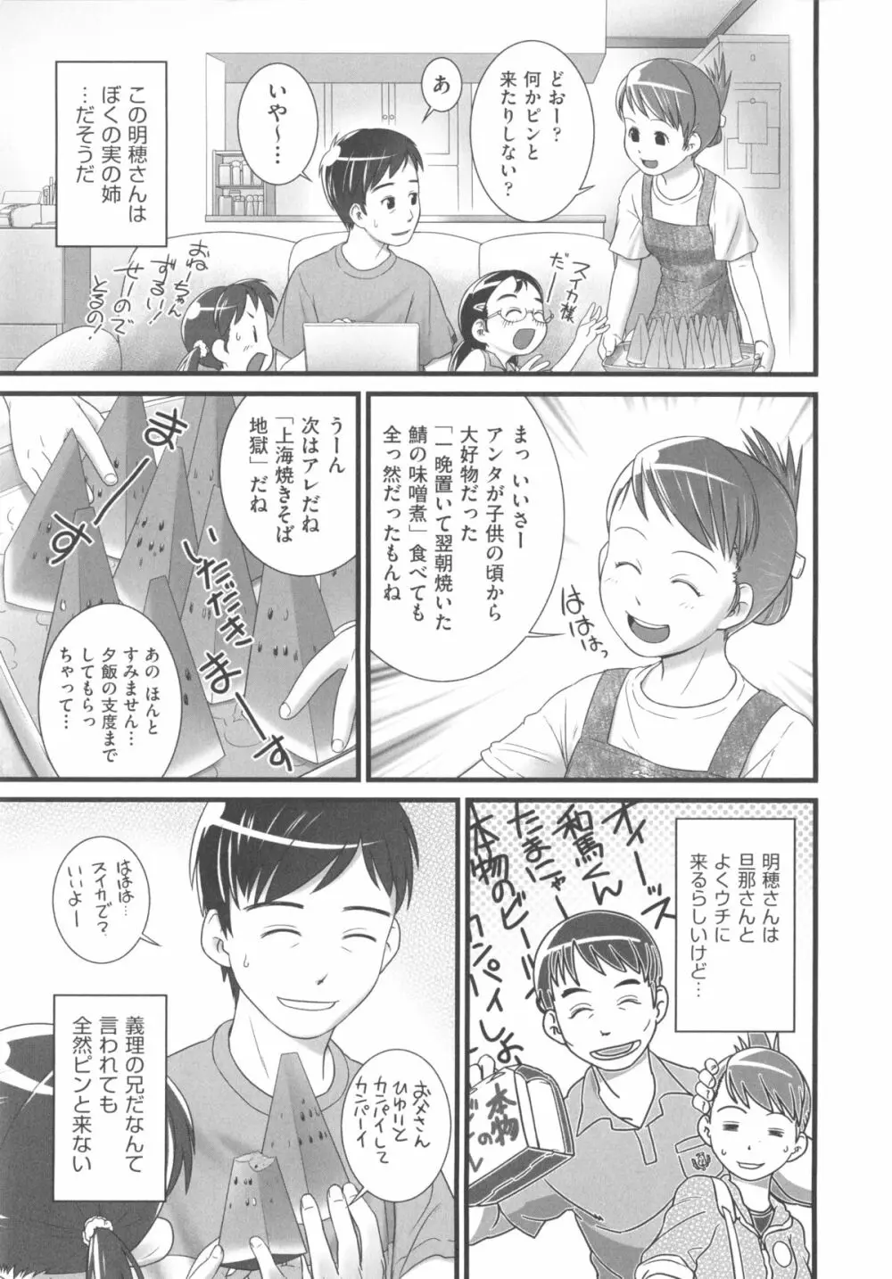 COMIC少女式 秋 2013 176ページ