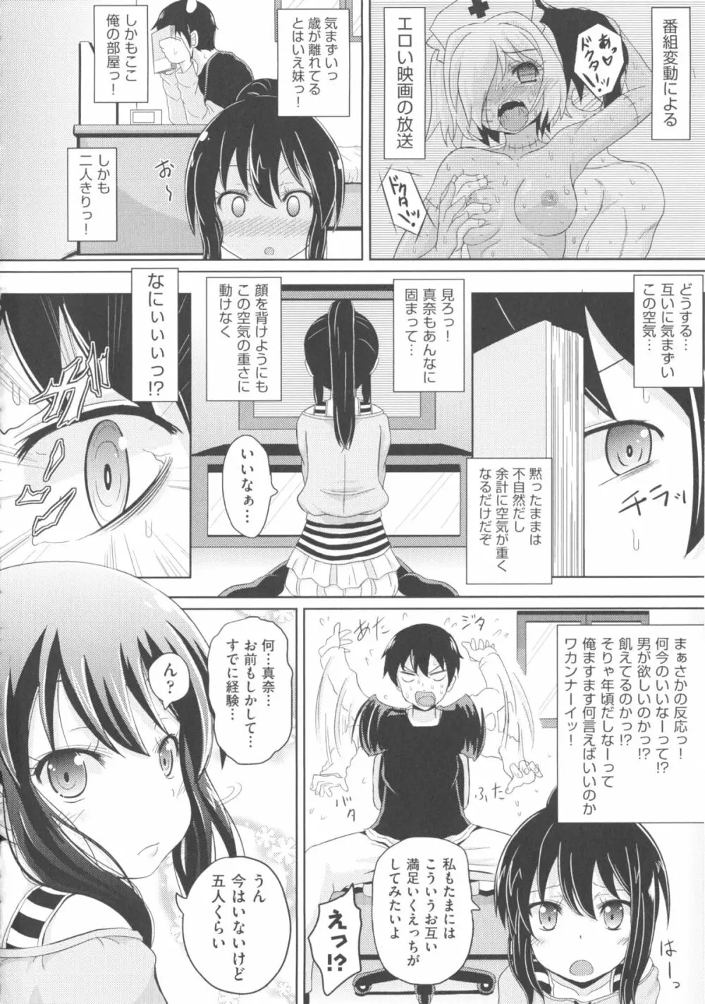 COMIC少女式 秋 2013 199ページ