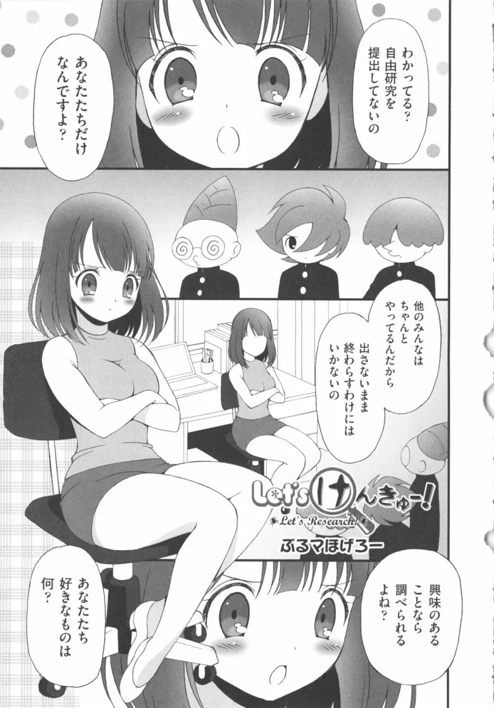COMIC少女式 秋 2013 216ページ