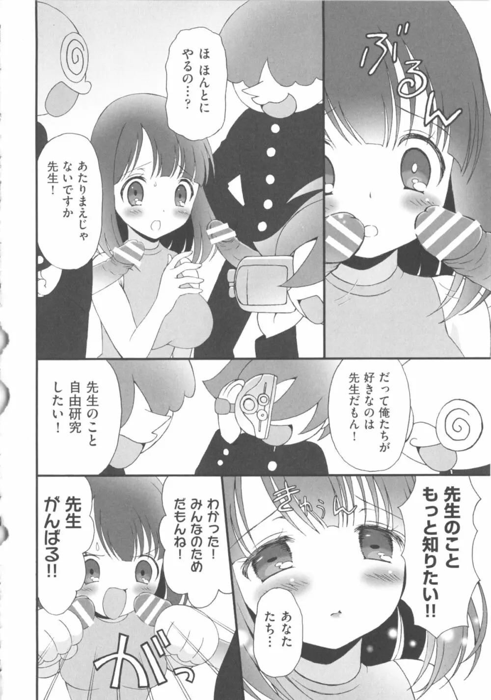 COMIC少女式 秋 2013 217ページ