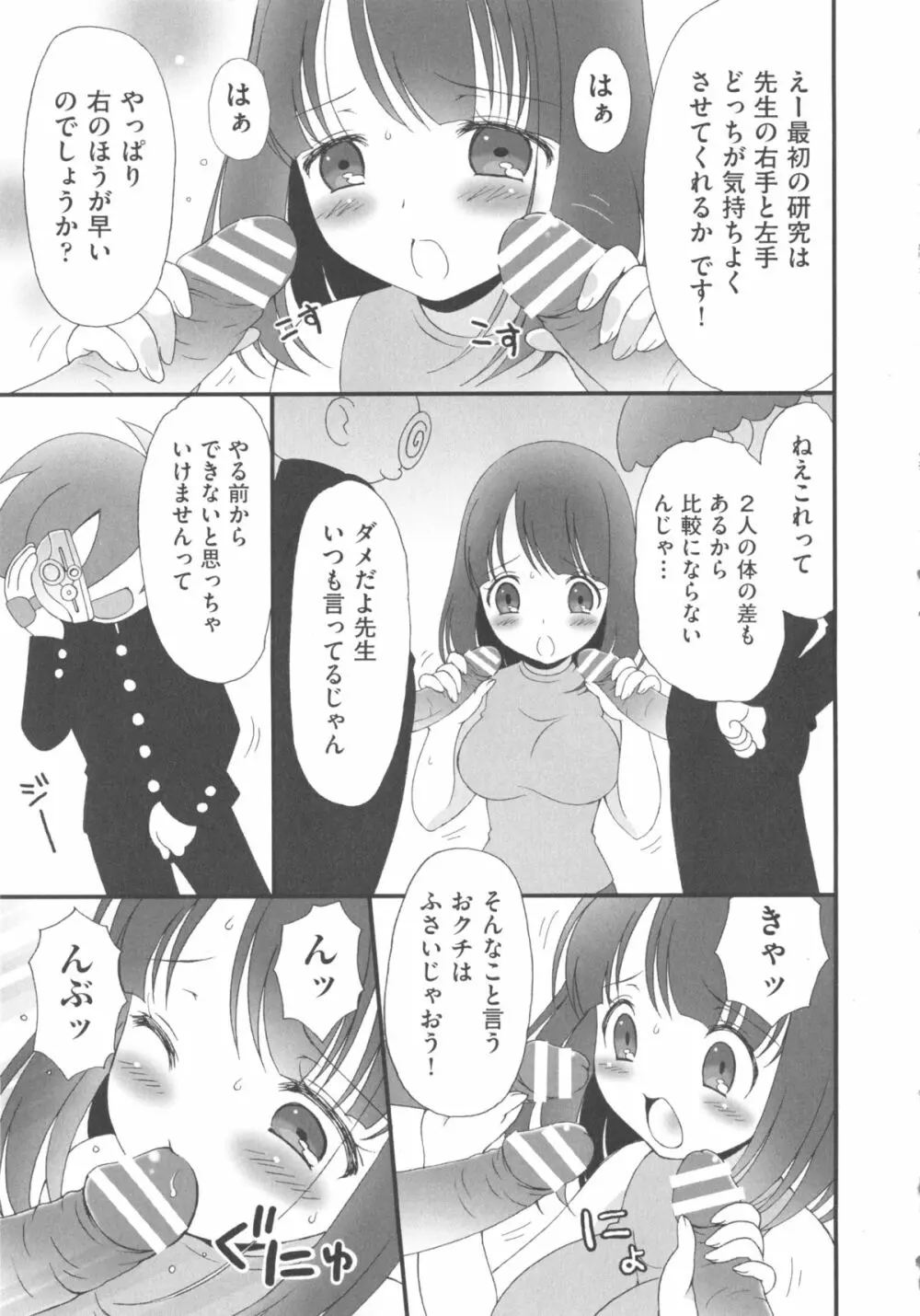 COMIC少女式 秋 2013 218ページ