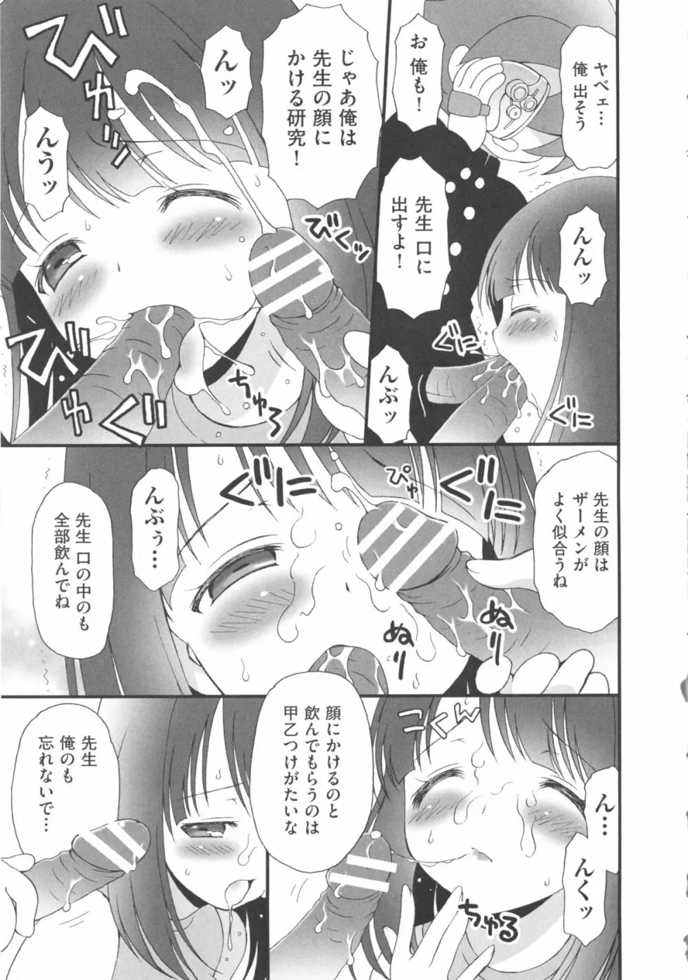 COMIC少女式 秋 2013 220ページ