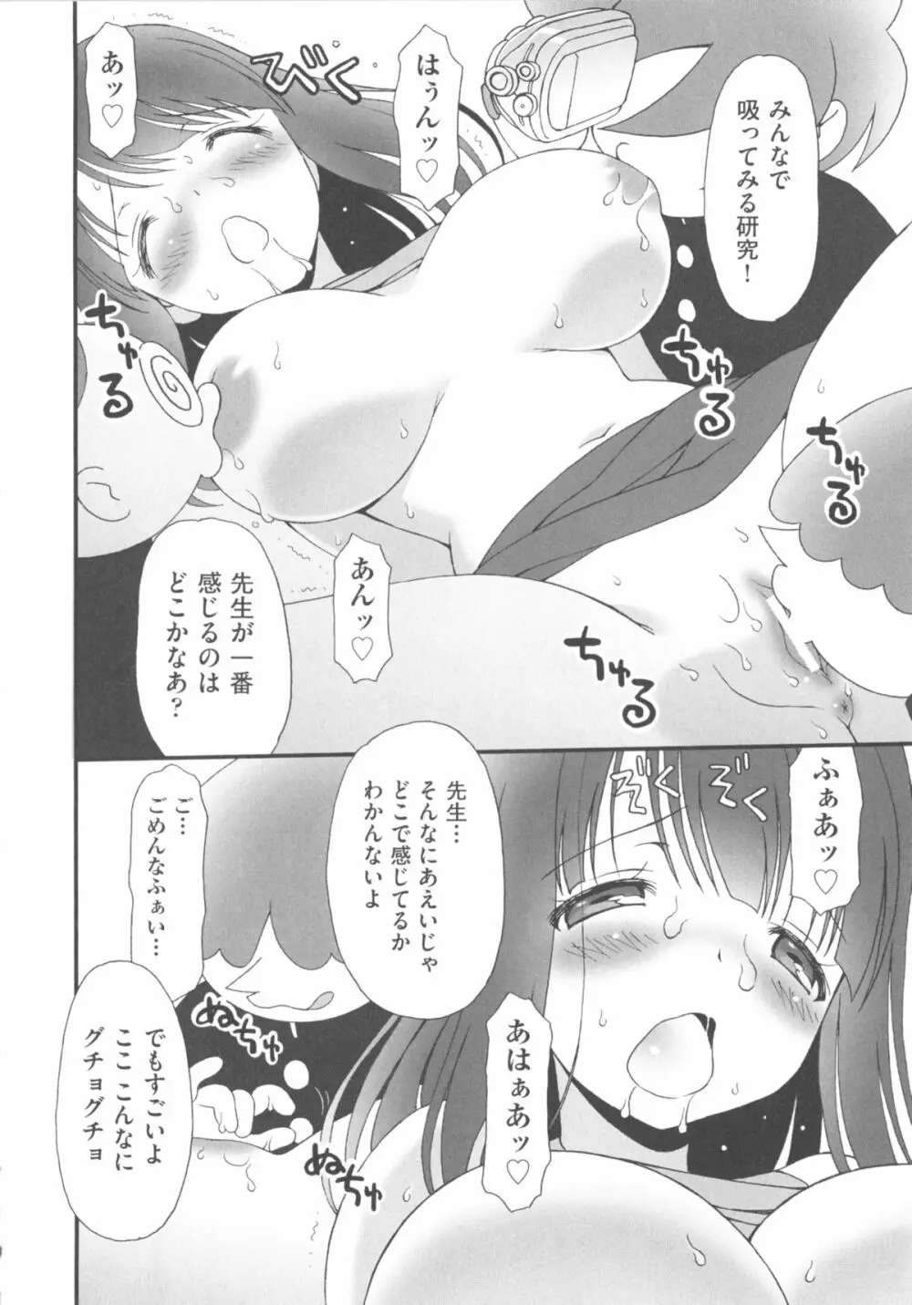 COMIC少女式 秋 2013 225ページ