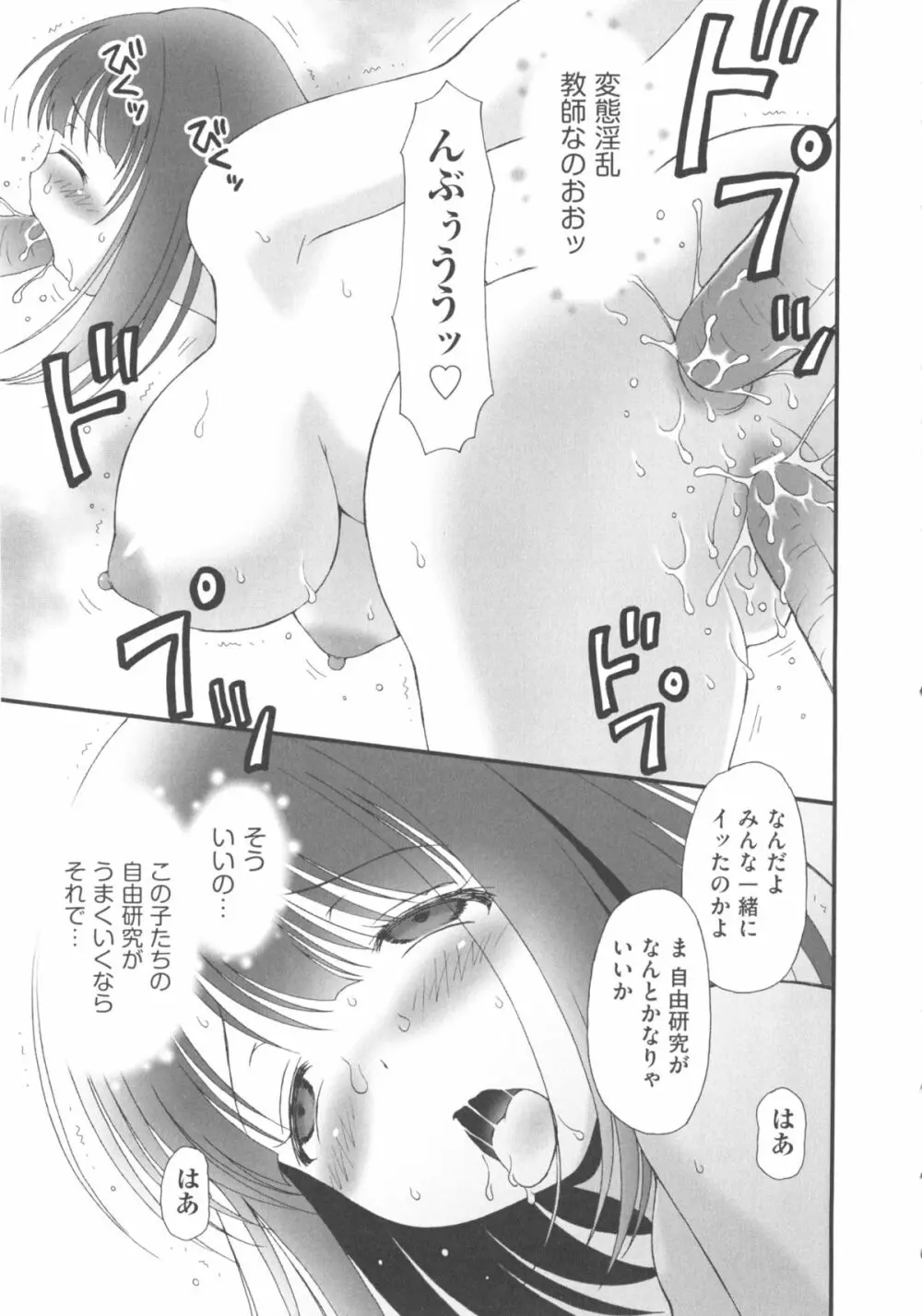 COMIC少女式 秋 2013 230ページ