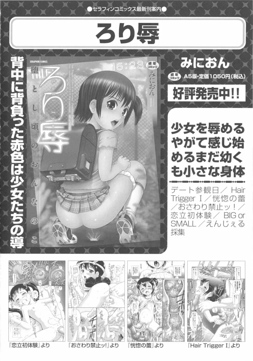 COMIC少女式 秋 2013 31ページ