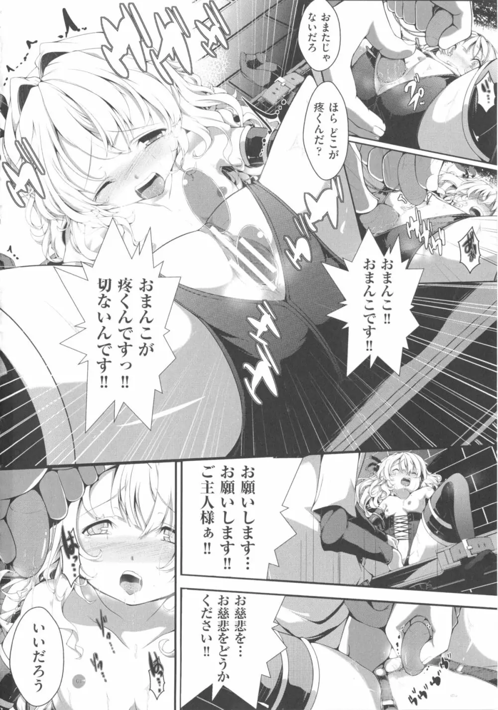 COMIC少女式 秋 2013 55ページ