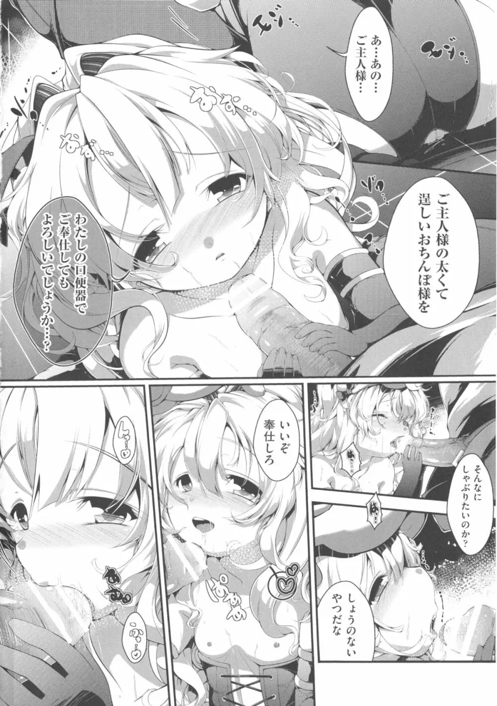 COMIC少女式 秋 2013 63ページ