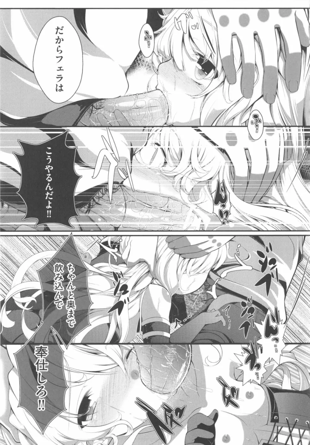 COMIC少女式 秋 2013 66ページ