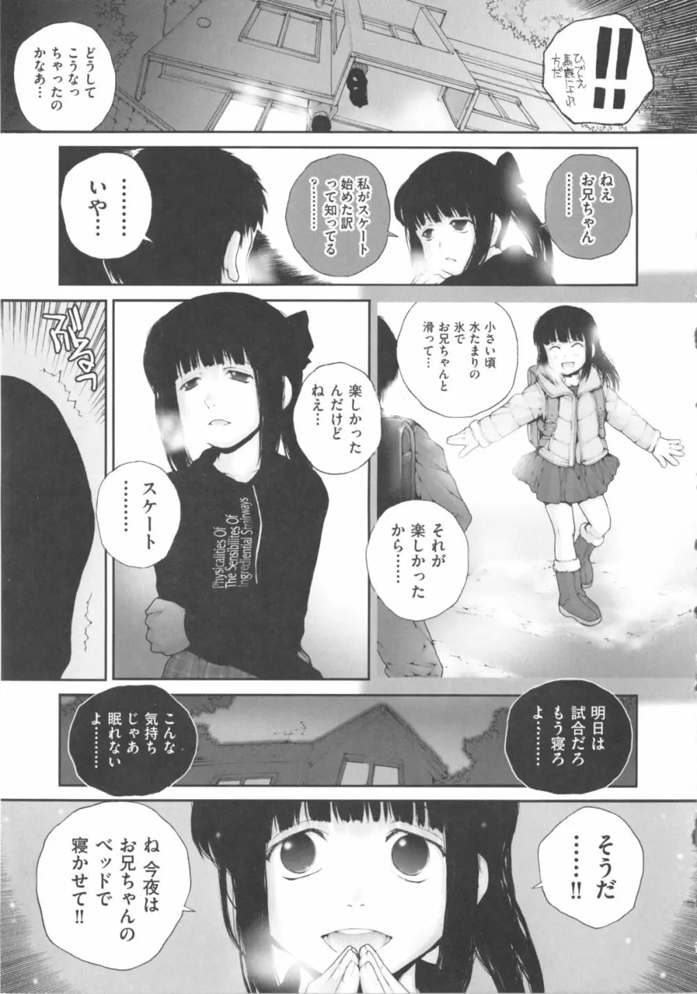 COMIC 少女式 冬 2011 139ページ