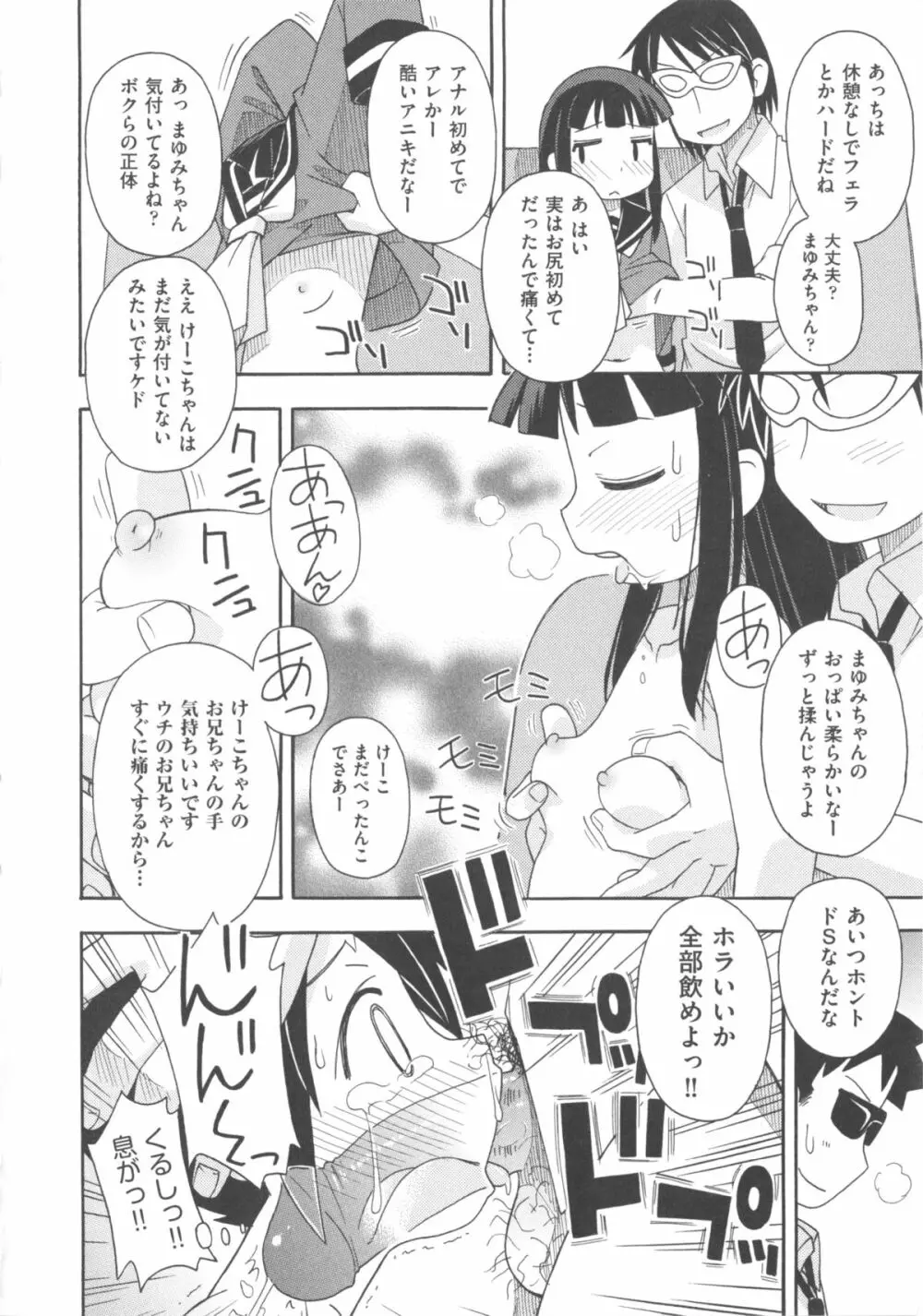 COMIC 少女式 冬 2011 94ページ