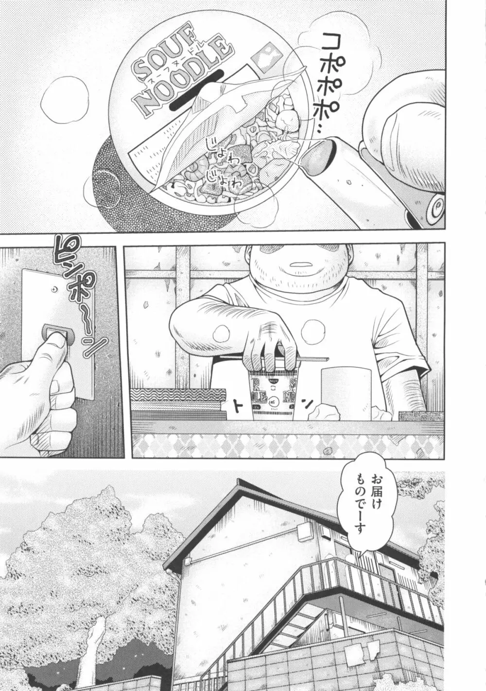COMIC 少女式 夏 2011 93ページ