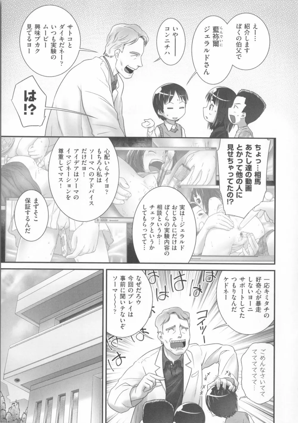 COMIC少女式 春 2014 12ページ