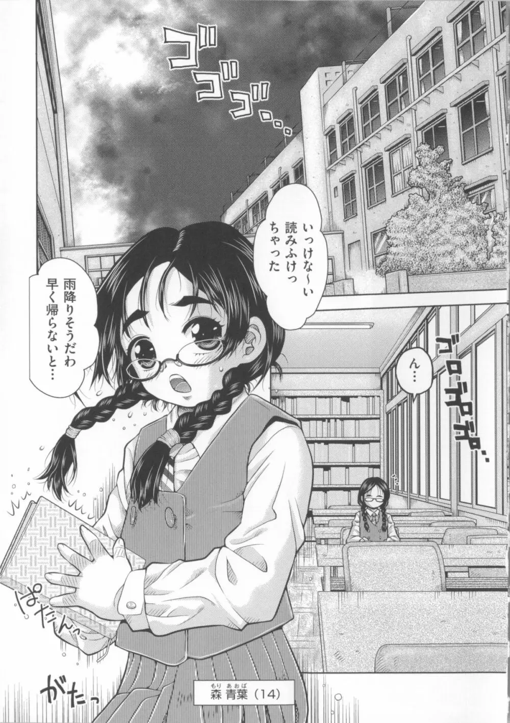 COMIC少女式 春 2014 128ページ