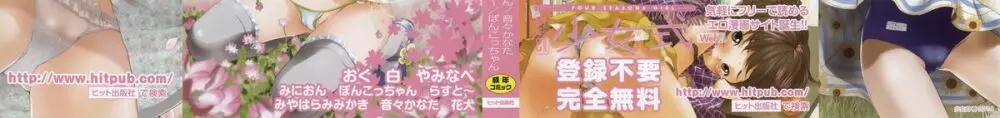 COMIC少女式 春 2014 3ページ