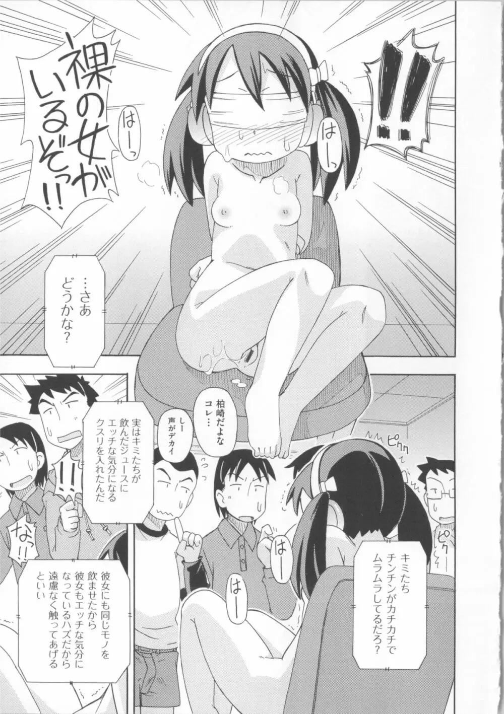 COMIC少女式 春 2014 86ページ