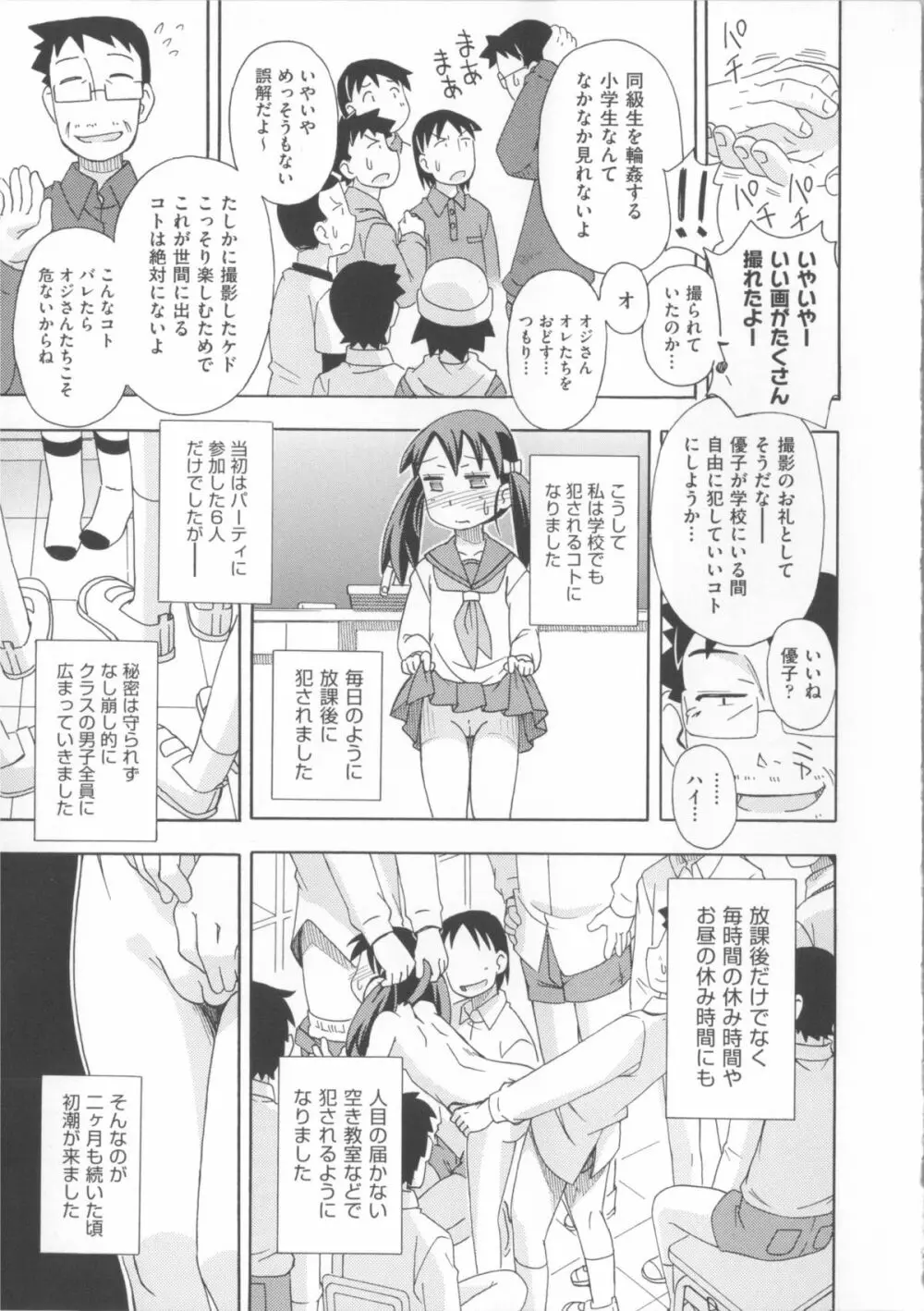 COMIC少女式 春 2014 94ページ