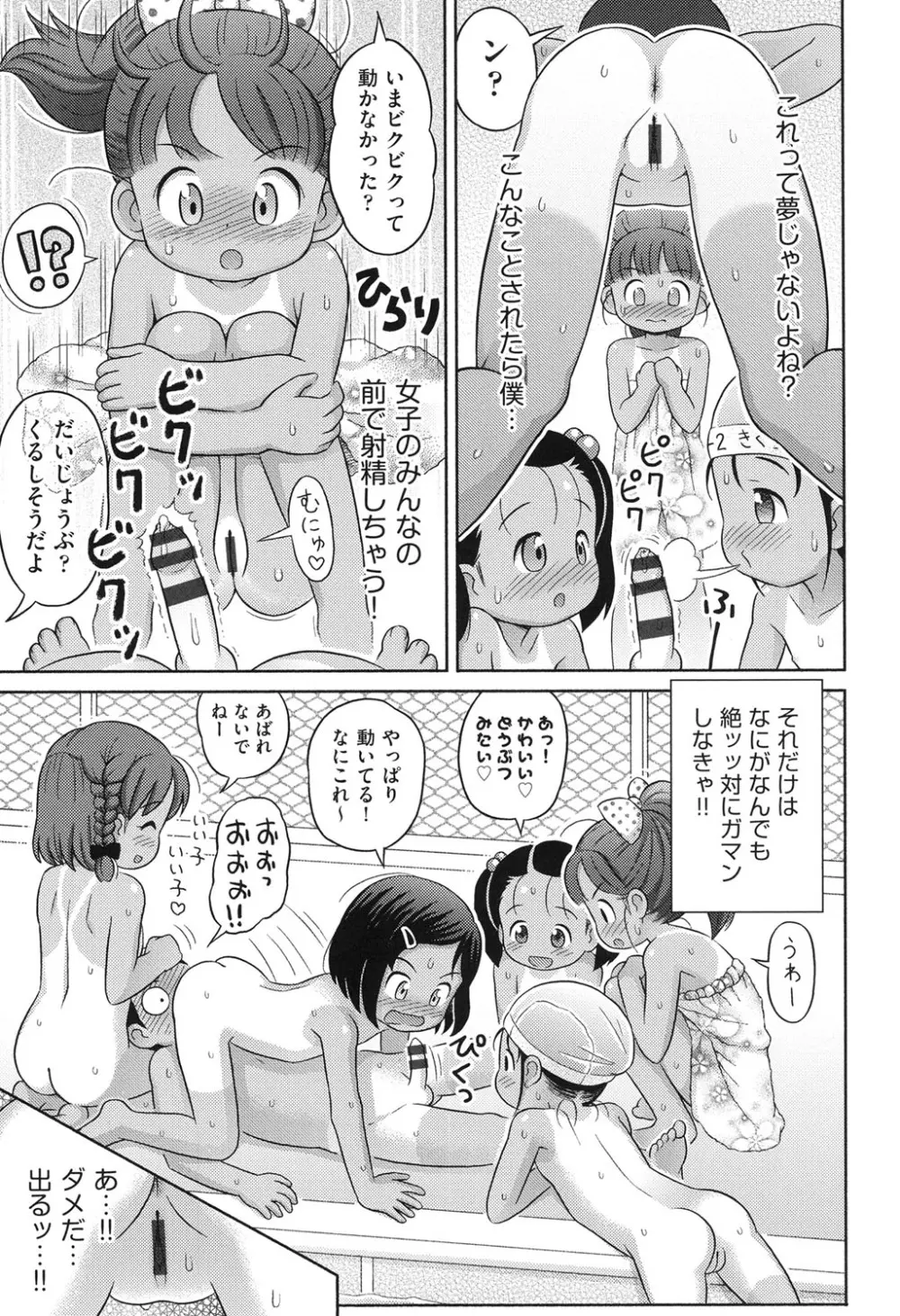COMIC少女式 夏 2014 16ページ