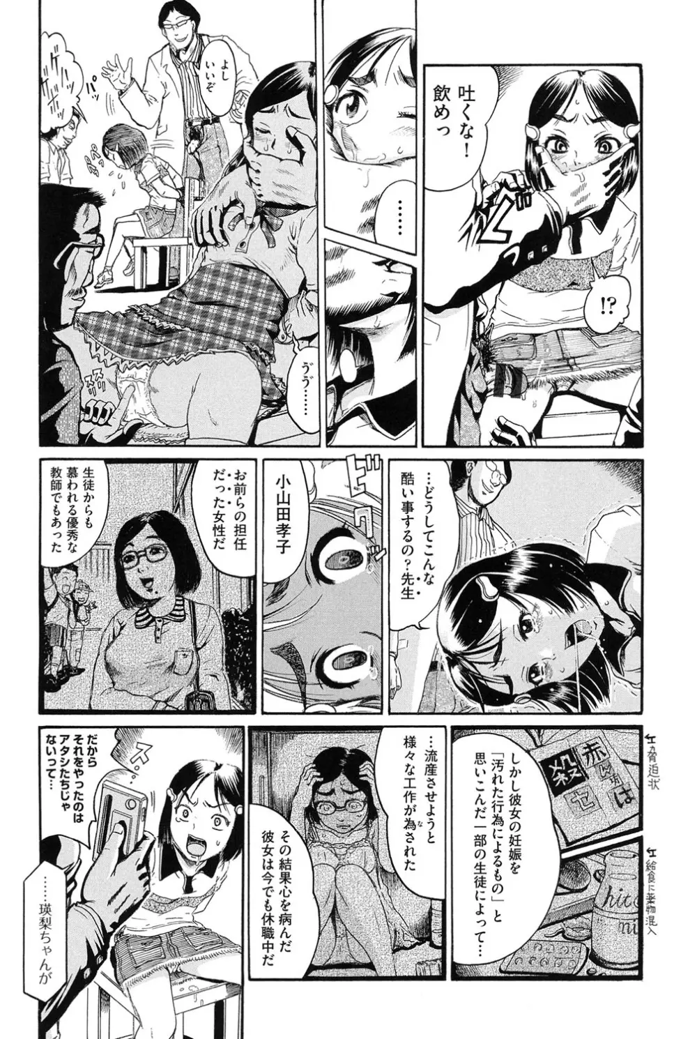 COMIC少女式 夏 2014 57ページ