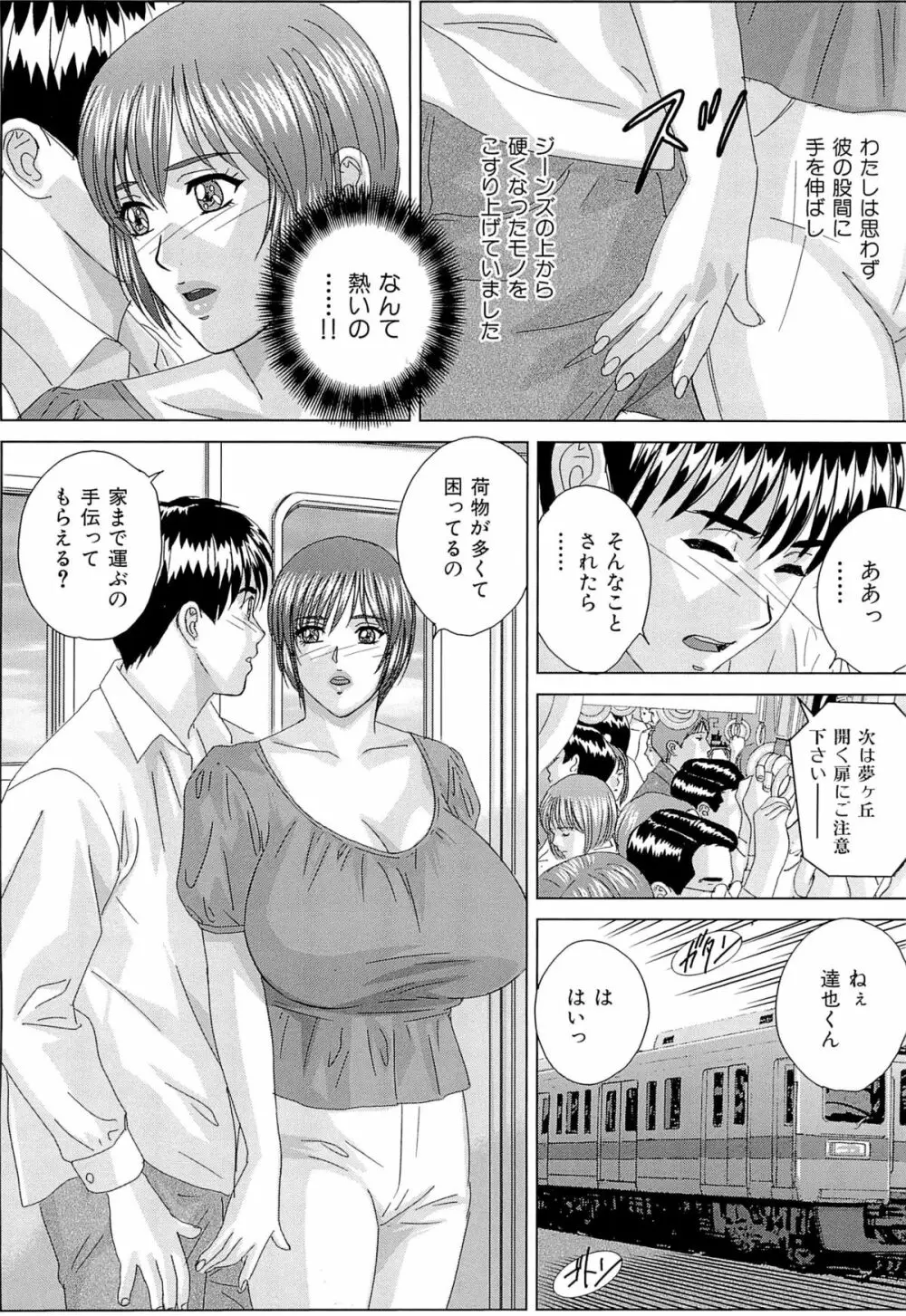 Sex Drive 169ページ