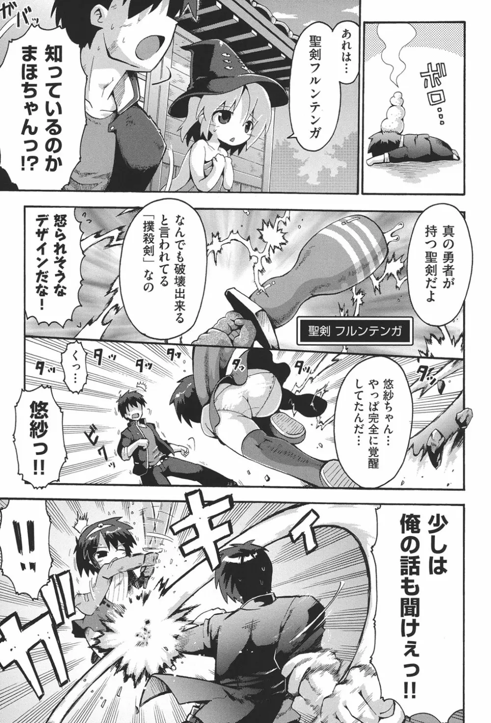 COMIC少女式 春 2013 118ページ