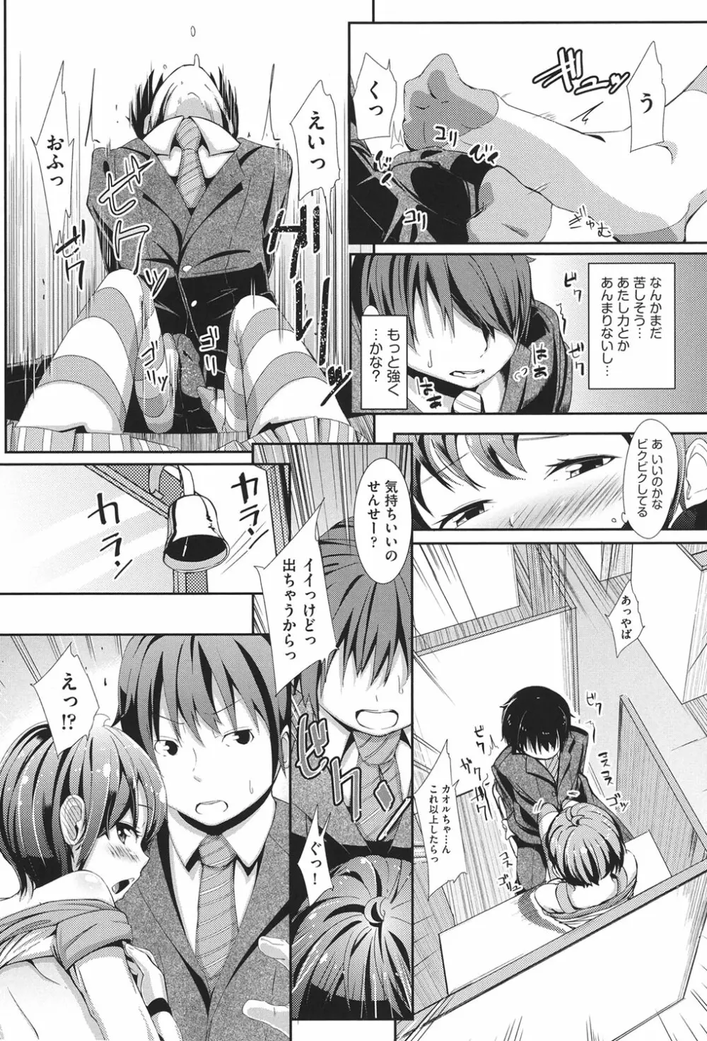 COMIC少女式 春 2013 12ページ