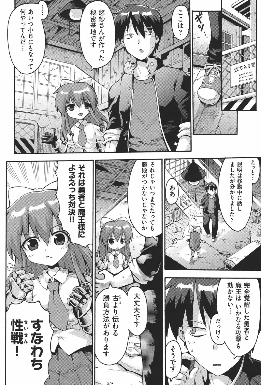COMIC少女式 春 2013 121ページ