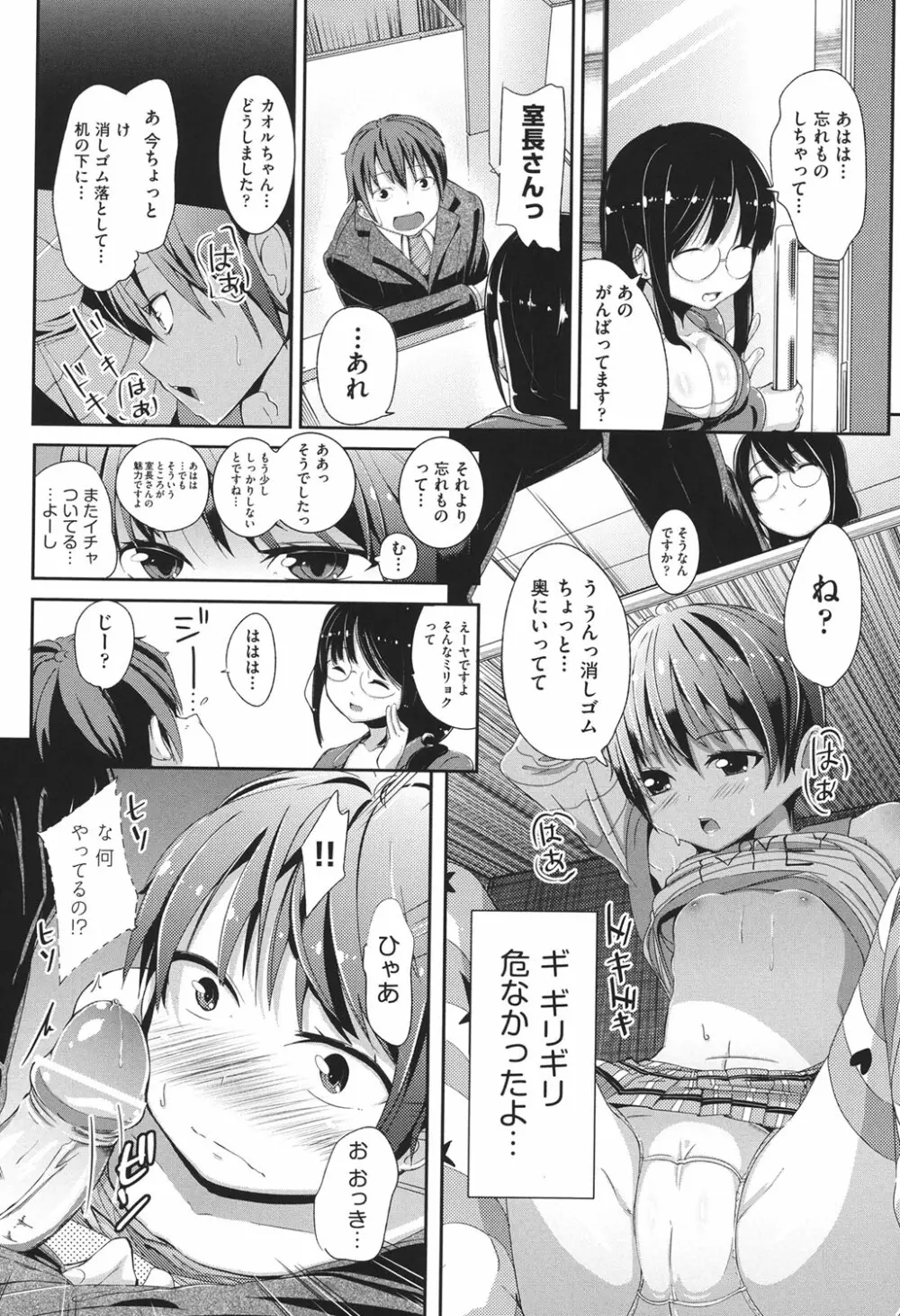COMIC少女式 春 2013 13ページ