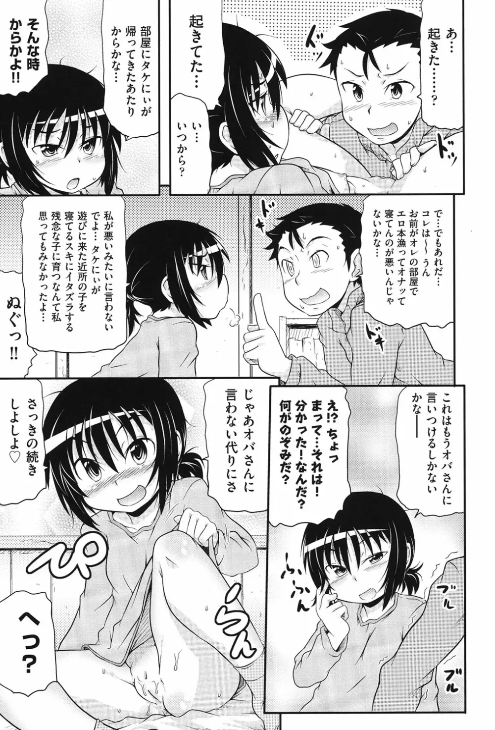 COMIC少女式 春 2013 174ページ