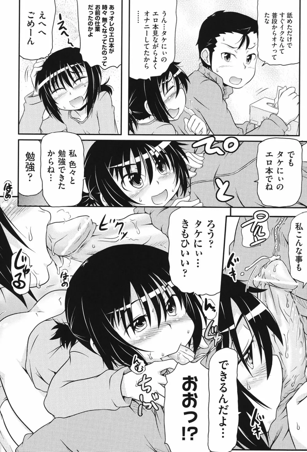 COMIC少女式 春 2013 177ページ