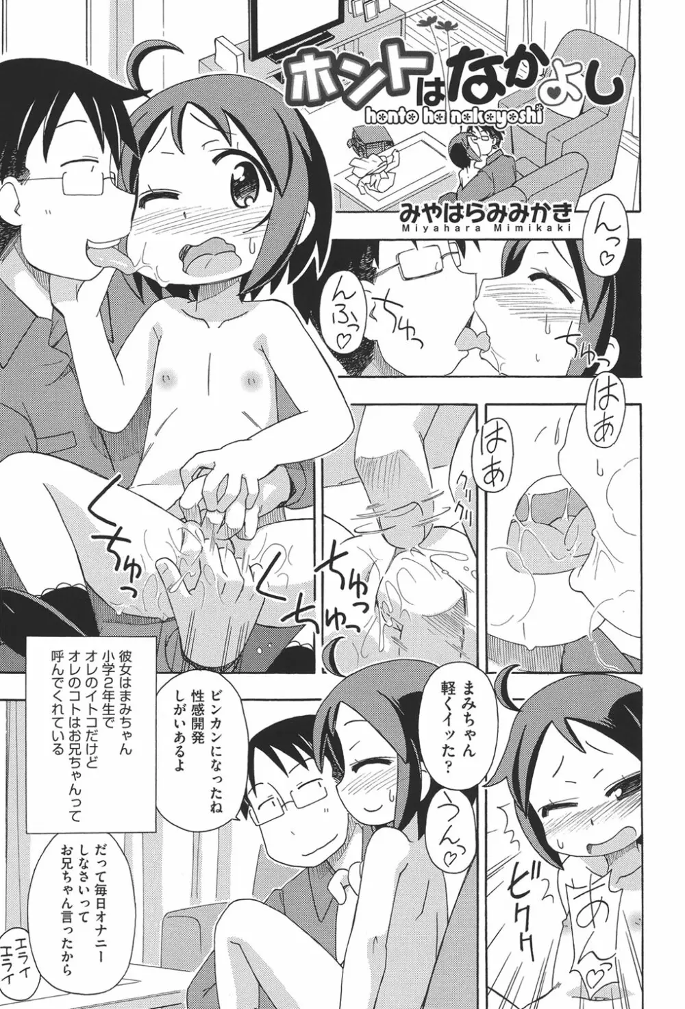 COMIC少女式 春 2013 184ページ