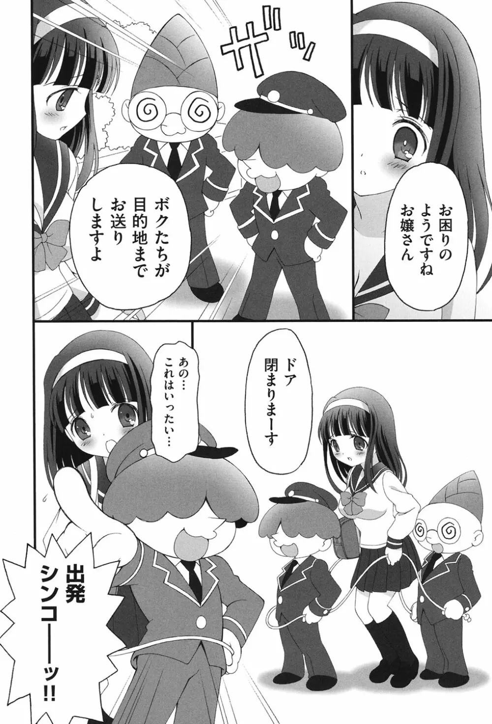 COMIC少女式 春 2013 205ページ