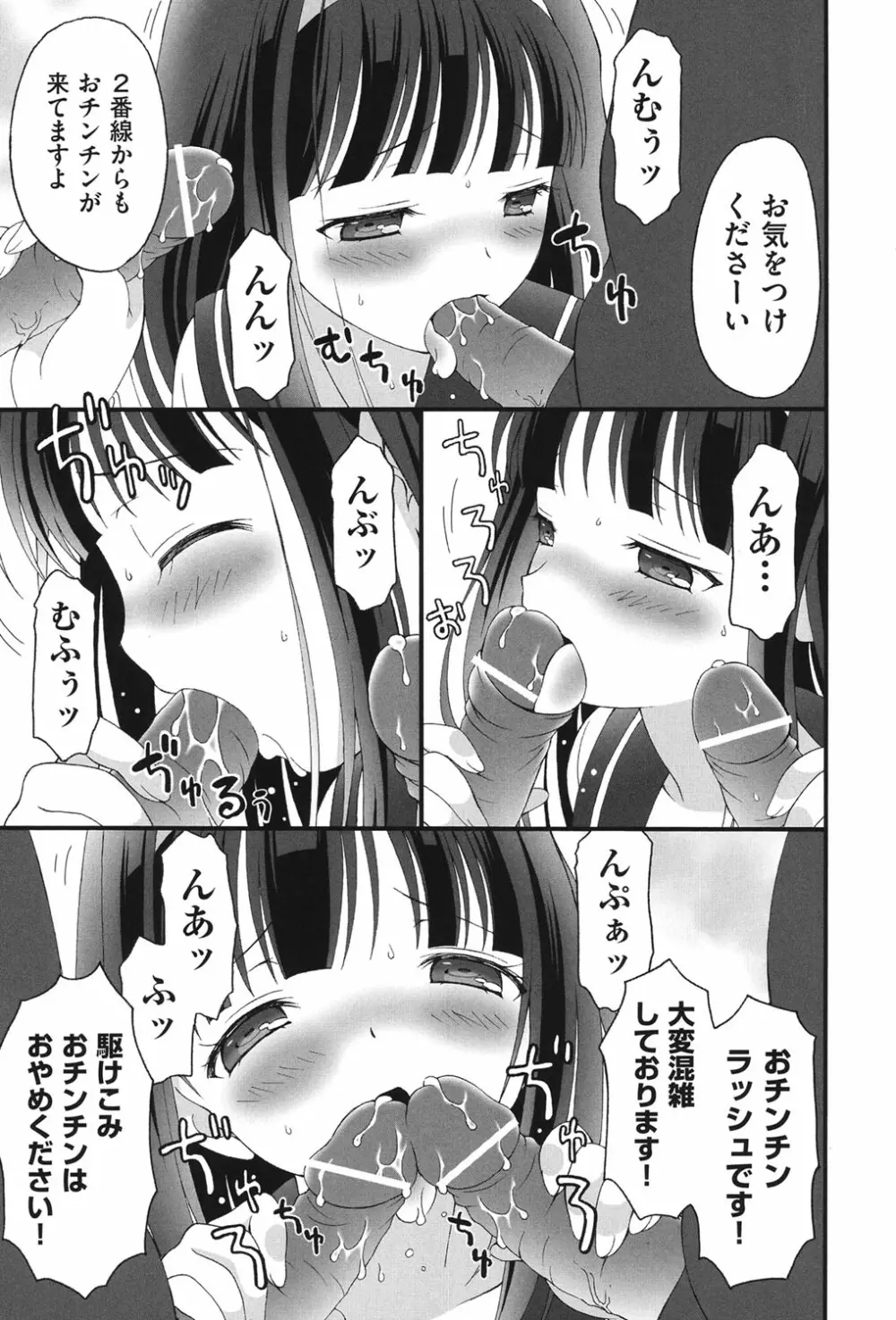 COMIC少女式 春 2013 208ページ