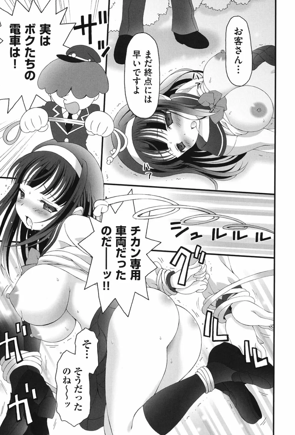 COMIC少女式 春 2013 216ページ