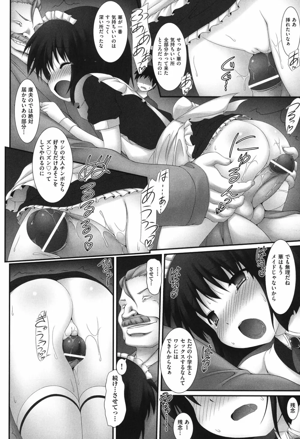 COMIC少女式 春 2013 83ページ