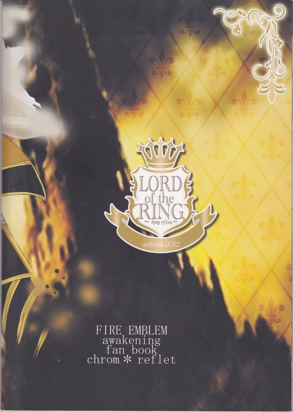 LORD of the RING king of Iris 55ページ