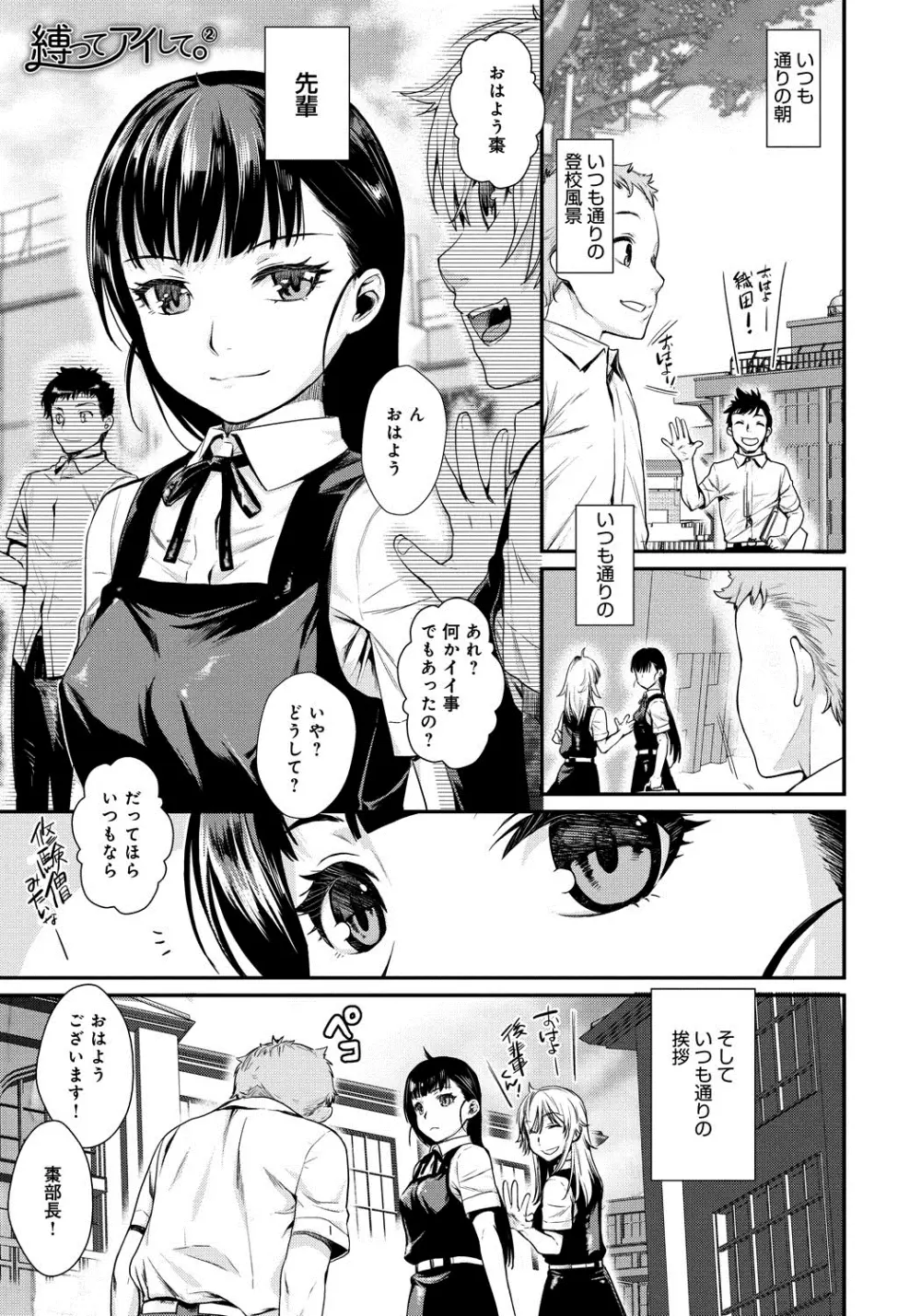 発恋エレクトラ 28ページ