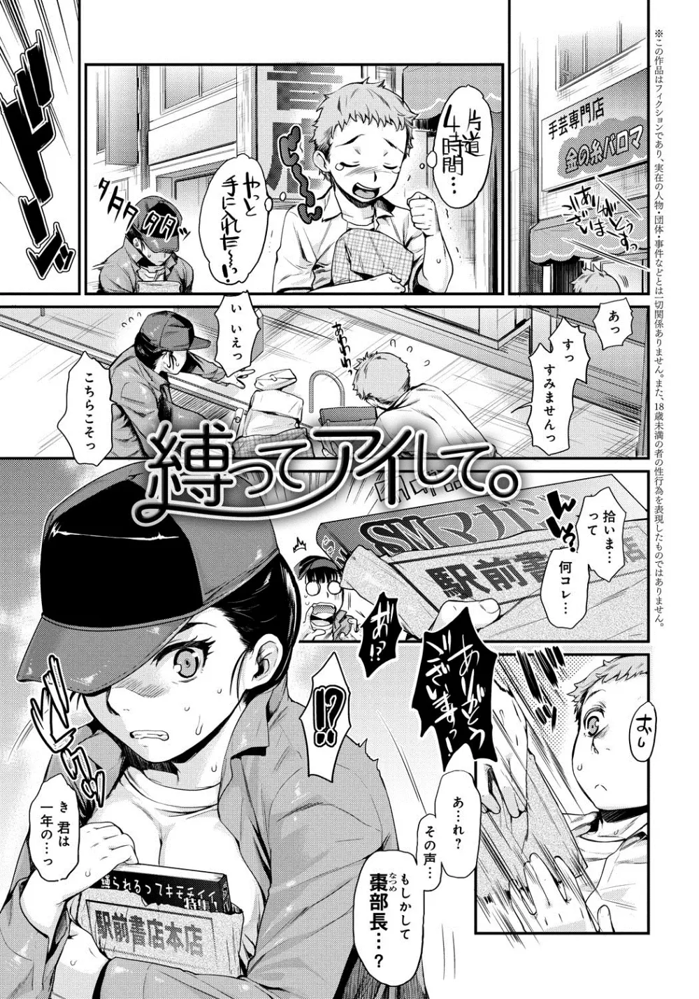 発恋エレクトラ 4ページ
