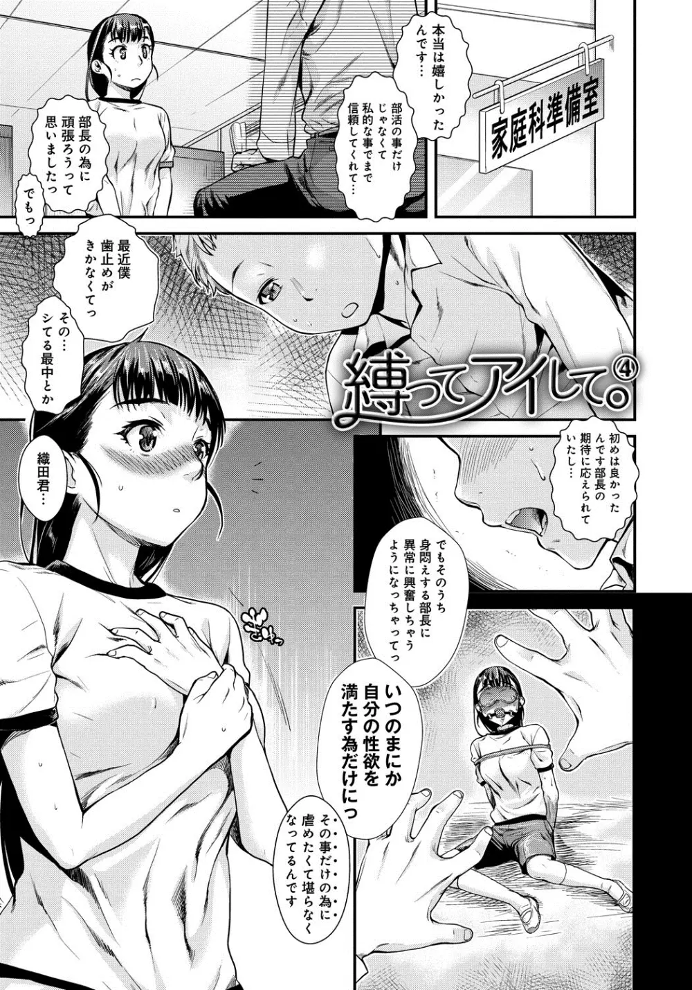 発恋エレクトラ 84ページ