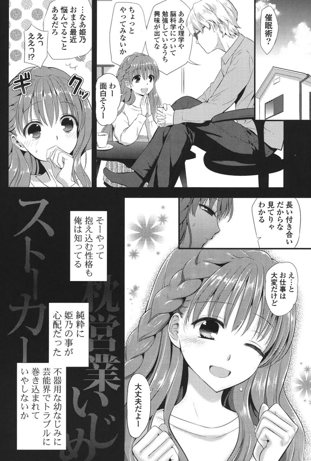 えろまめ 59ページ