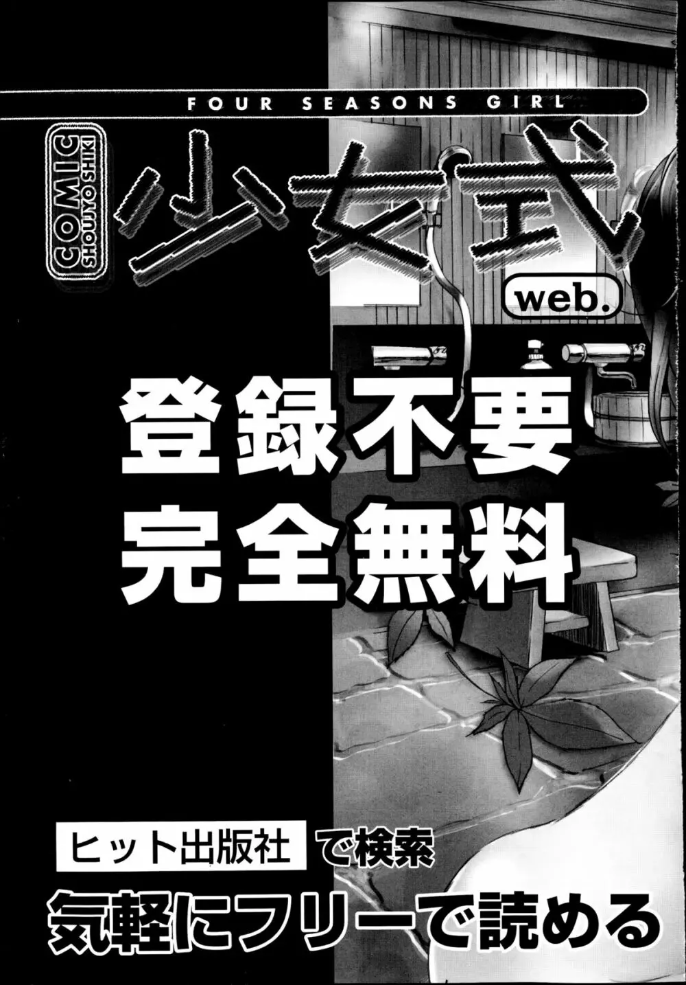 COMIC 阿吽 2014年11月号 453ページ