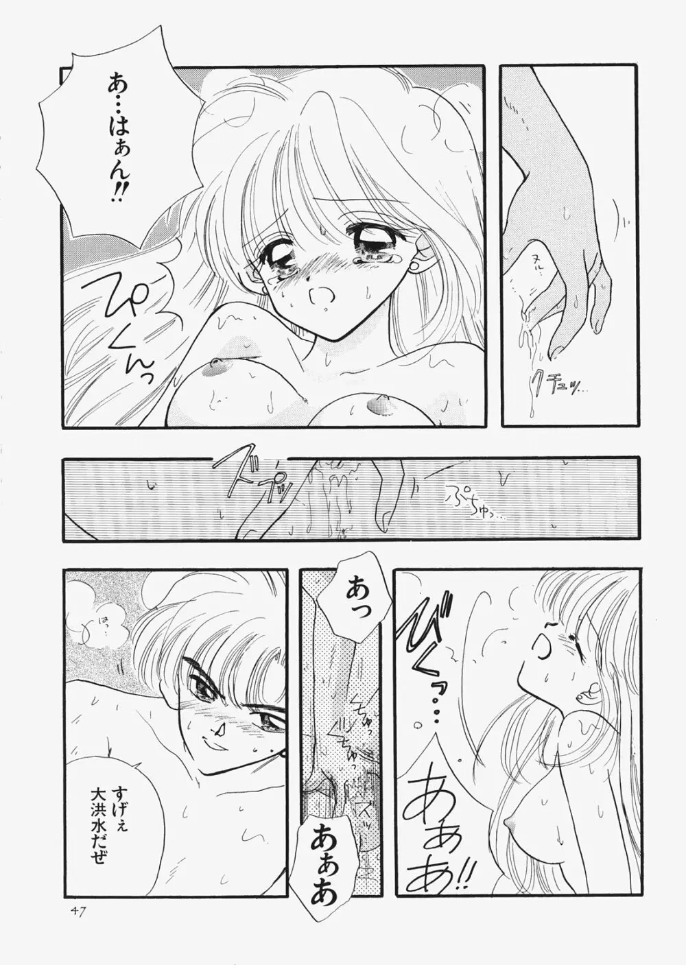 1000000人の少女 side☆ 42ページ